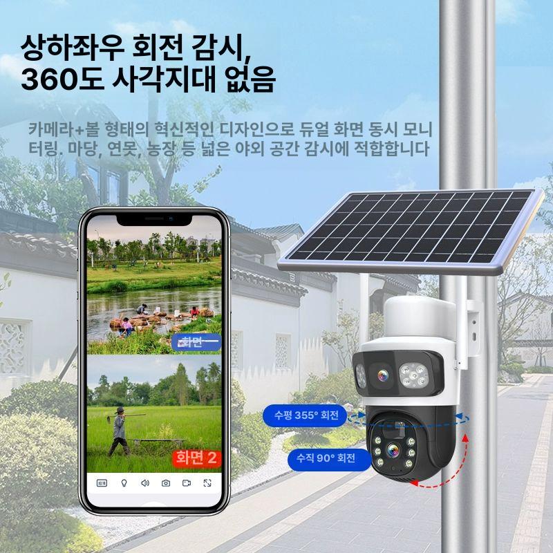 태양열 CCTV 야외용 농막 회사 초인종 듀얼 야생 태양광 WIFI+단판 단화면 전기 재생 30일 연속 녹화 5MP - 상세 이미지 3