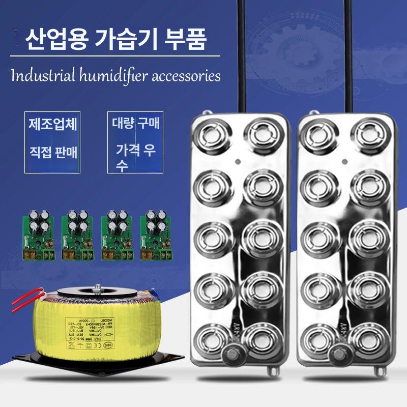 물 안개 발생기 실내 인테리어 조경 스모그 분무 포그 10헤드+방수 전원 - 상세 이미지 5