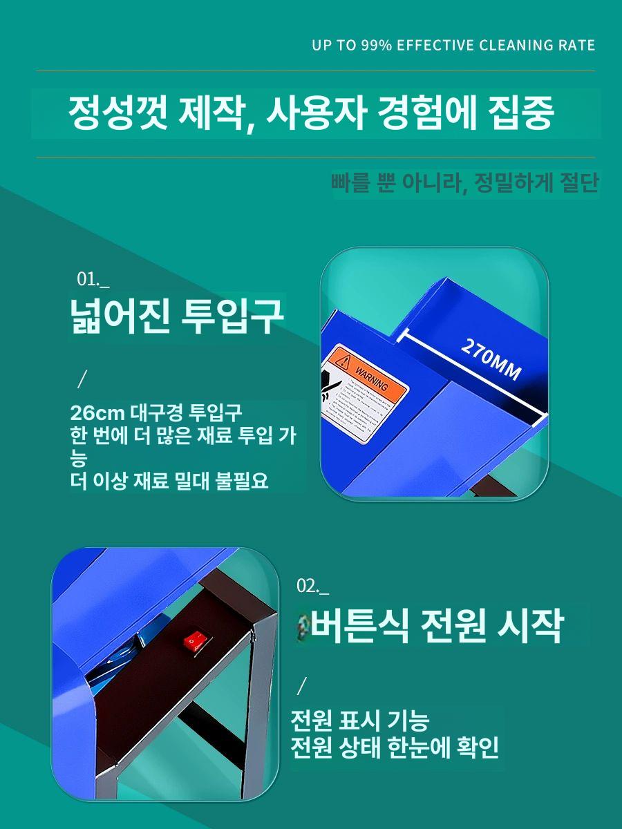 볏짚 절단기 잔가지 목재 파세기 고출력 여물 건초 분쇄 절단 조합기 대전동기+스테인리스스틸 - 상세 이미지 3
