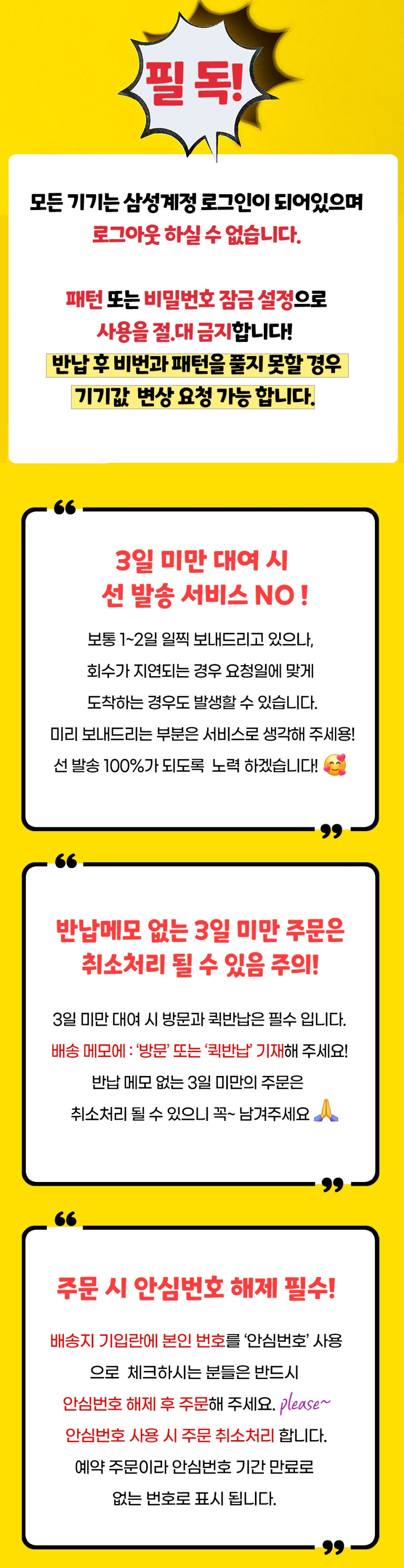 갤럭시S23 울트라 512gb 대여 렌탈 1일 판매처 상세 정보 이미지 4