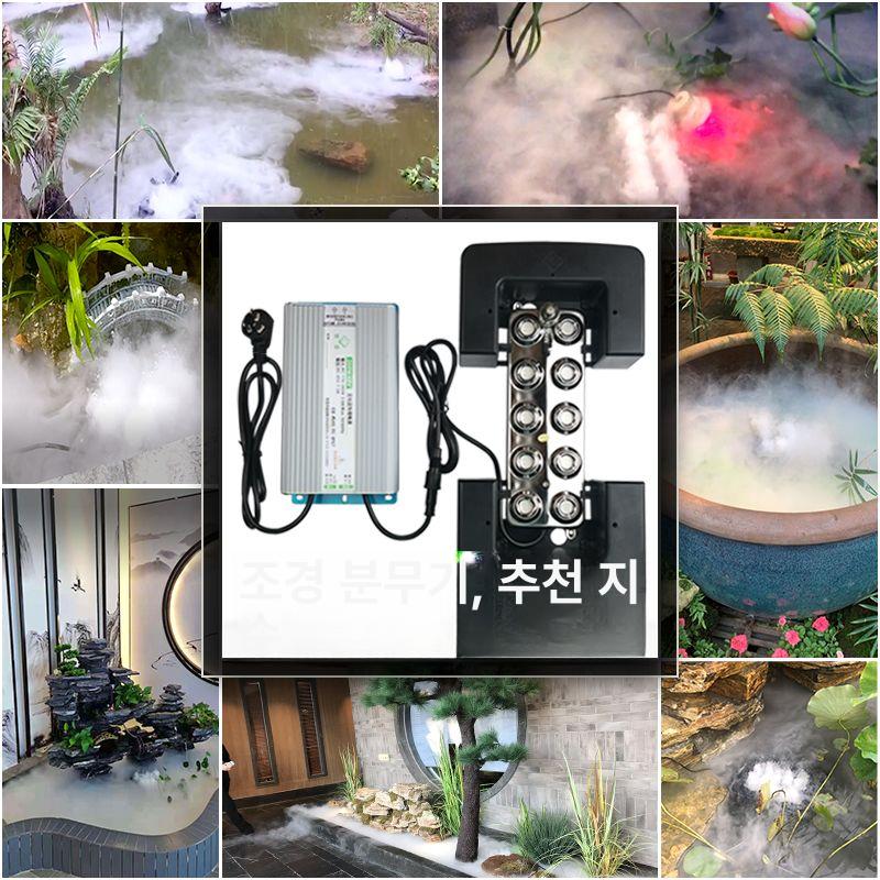 물 안개 발생기 실내 인테리어 조경 스모그 분무 포그 10헤드+방수 전원 - 상세 이미지 4