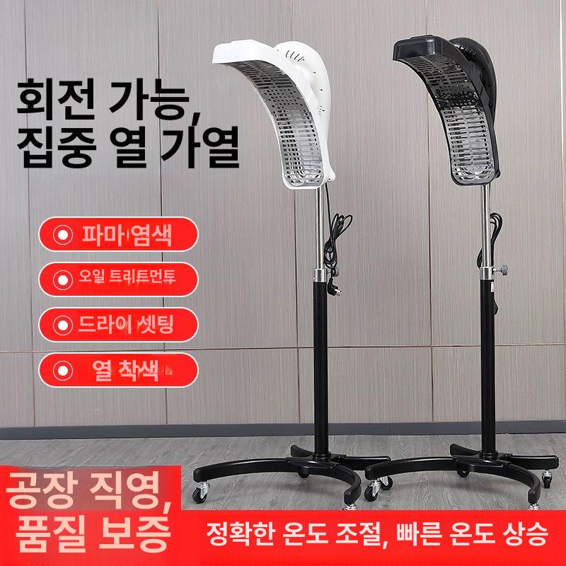 미용실 열처리기 펌 스탠드형 열기구 셋팅기 미용 가열기 화이트 스탠드형 디바1호 - 상세 이미지 2