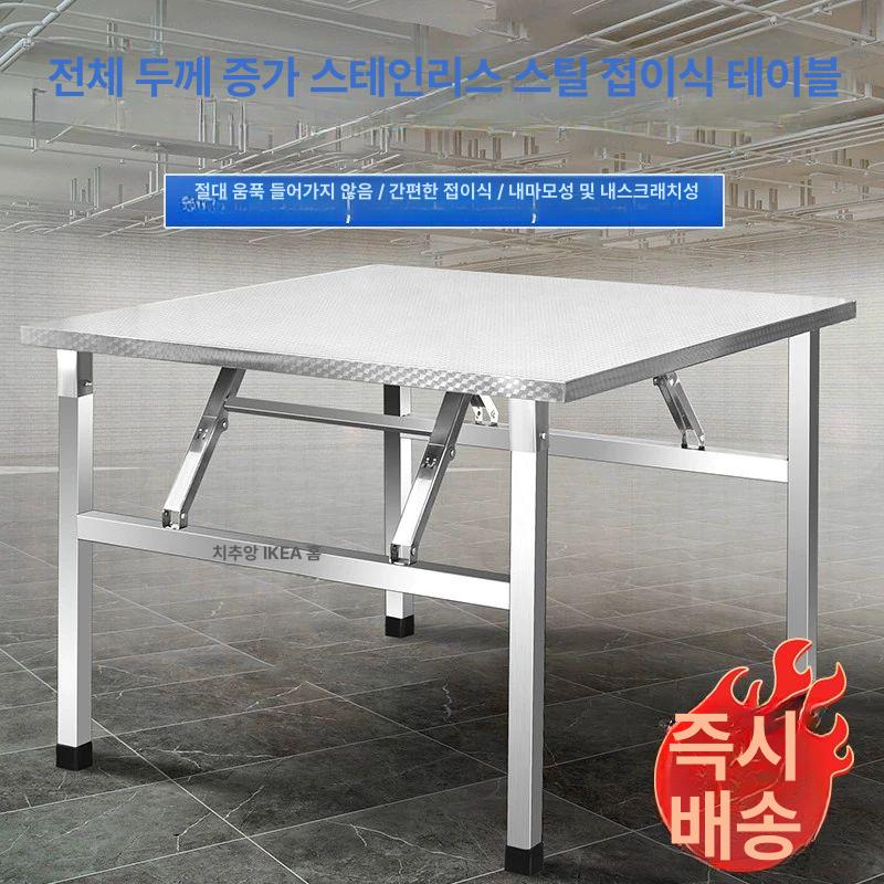 스텐테이블 접이식 사각 주방 야외용 바비큐 식당 포차 길이 100cm 100cm 55cm - 상세 이미지 5