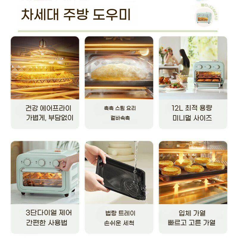 미니오븐 에어프라이어 12L 1250W 레트로다이얼 bying24 - 상세 이미지 4