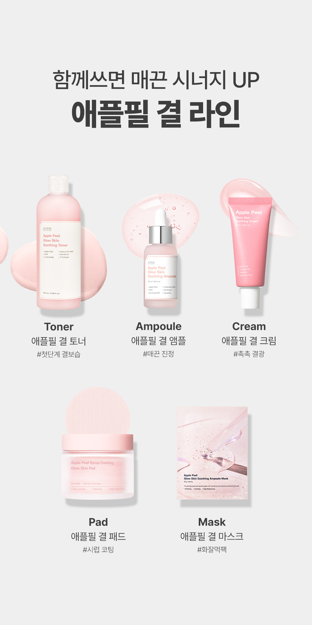 sungboon editor apple peel toner