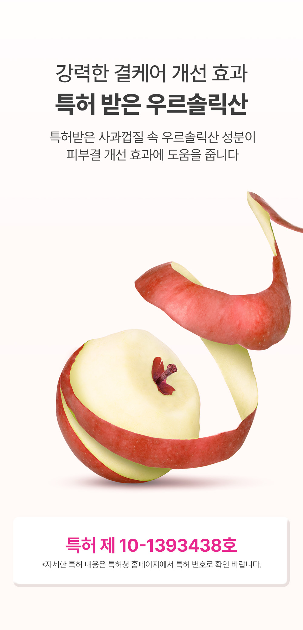 sungboon editor apple peel toner