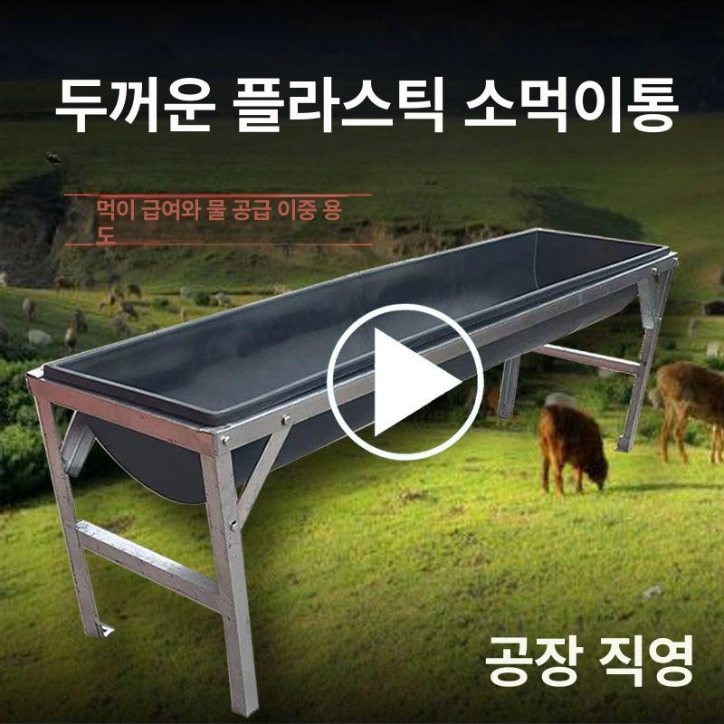 소 먹이통 여물 밥통 대형 돈사 물통 급식기 양돈 1.9m 소 사료통+신형 스탠드 포함 - 상세 이미지 2