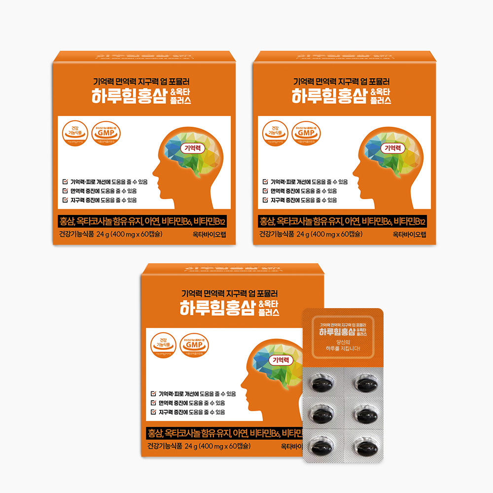 피로회복 체력 면역력 기억력 갱년기 영양제 홍삼 녹용캡슐 하루힘홍삼 2박스