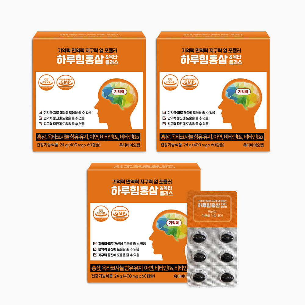 하루힘홍삼 캡슐