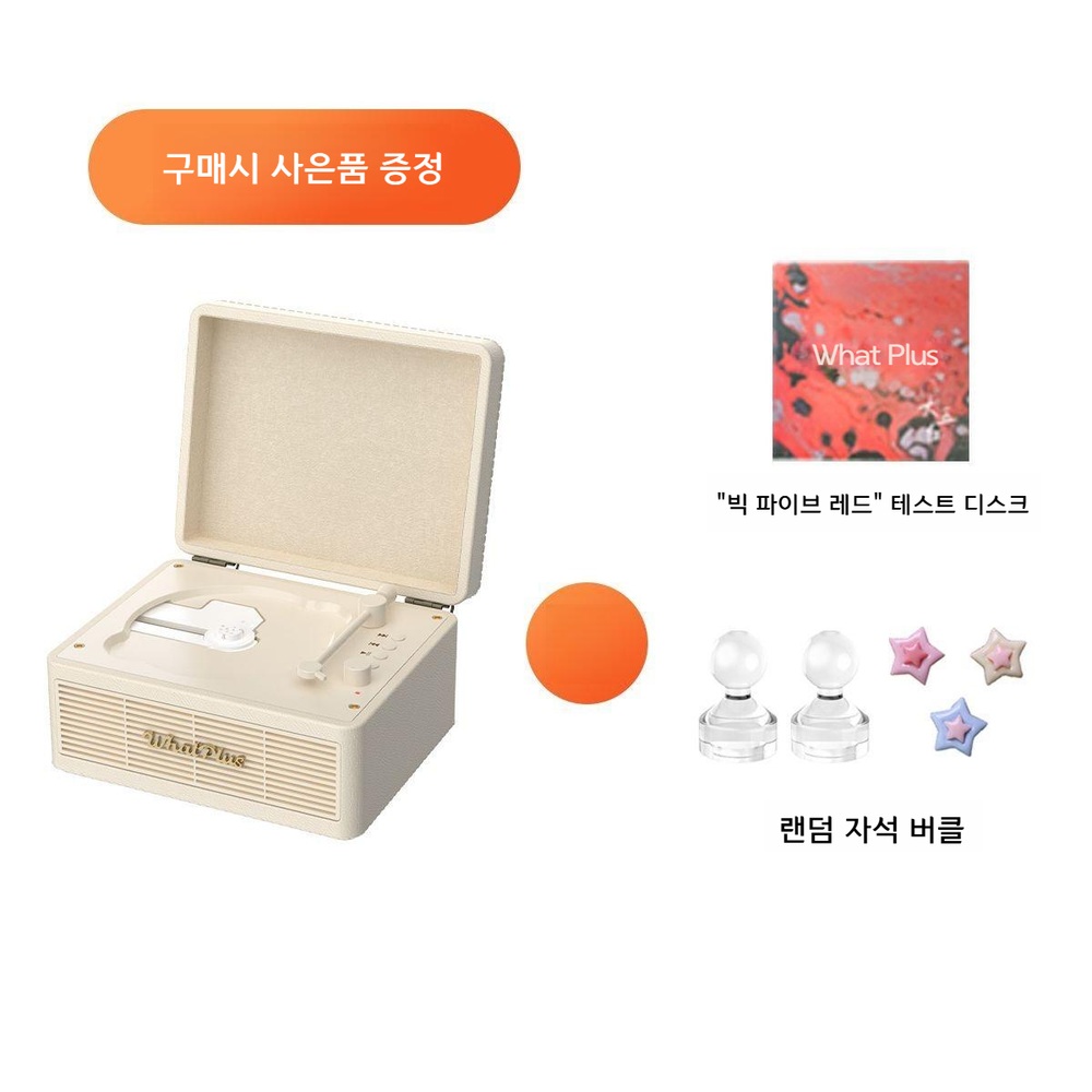C300 턴테이블 CD플레이어 예쁜 인테리어 레트로 빈티지 무선 레코드 감성 C300 2세대 레트로 화이트 - 상품 이미지