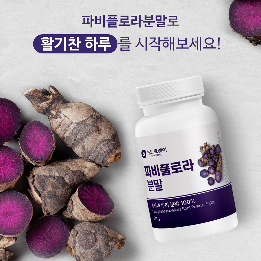 태국산 흑산내 흑생강 뿌리 분말 100% 파비플로라 50g, 2개 - 상세 이미지 4