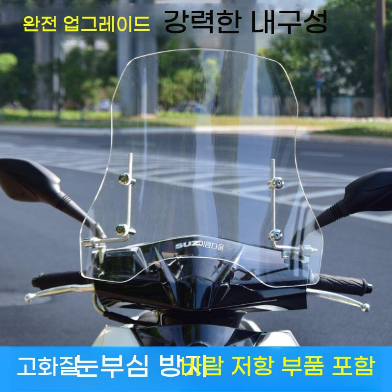 오토바이 윈드스크린 바이크 방풍 배달 앞유리 보호 투명 빗물제거 - 상세 이미지 4