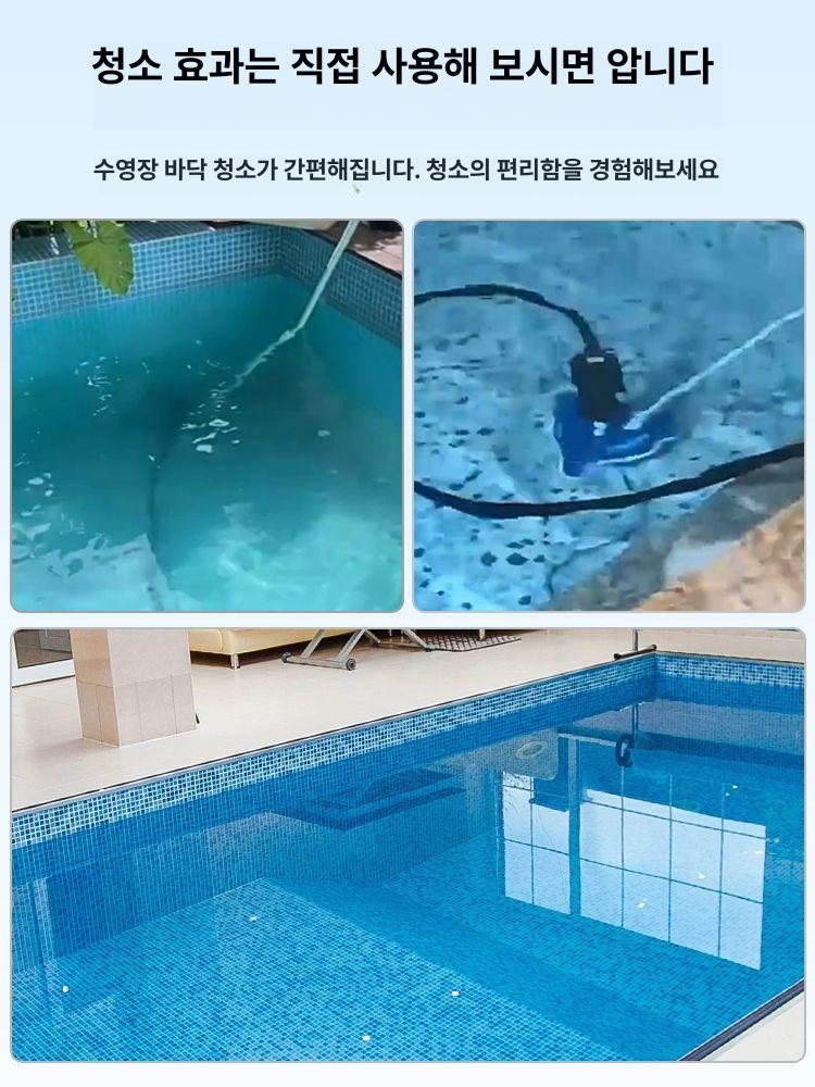 수영장 청소기 진공흡입기 침전물 펜션 클리너 흡입기 150W+듀얼 헤드 패키지 5m전원코드 - 상세 이미지 5