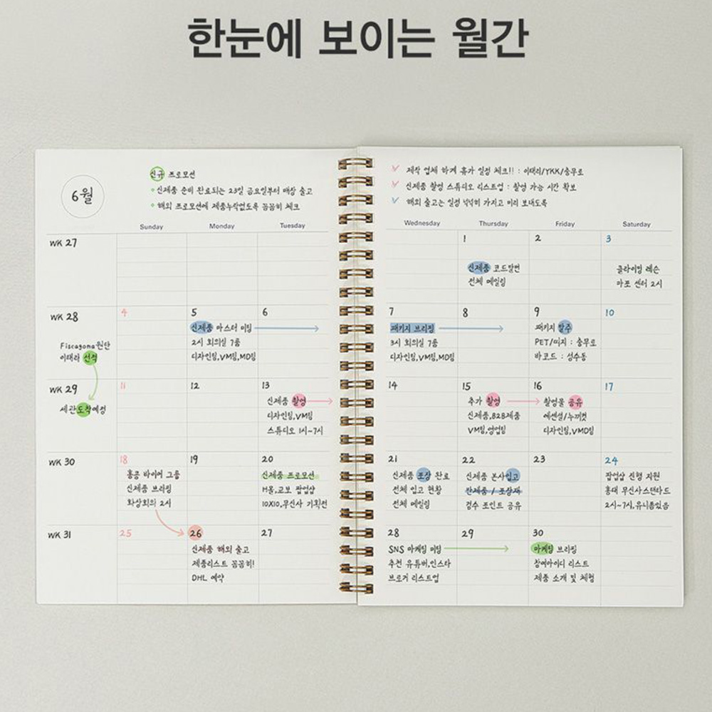 위클리 플래너 6개월 반년 다이어리 직장인 회사 업무 대학생 주간 스케줄러 만년형 A5 - 상세 이미지 5