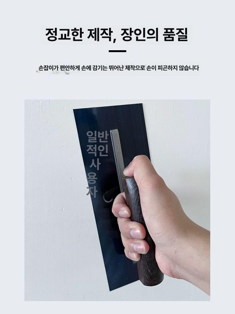 흙손 양고대 미장칼 고대 스마토 미장 쇠손 블루스틸 매끄럼틀 250mm 95mm - 상세 이미지 2