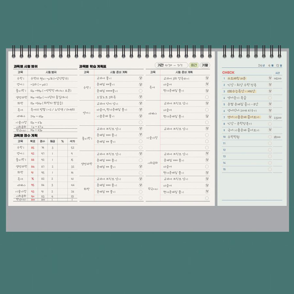 달력 스터디 플래너 학생 공시생 공부 계획표 학습플래너 다이어리 내신 스케줄러 만년형 - 상세 이미지 4