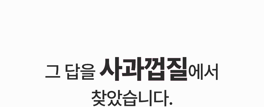 sungboon editor apple peel toner