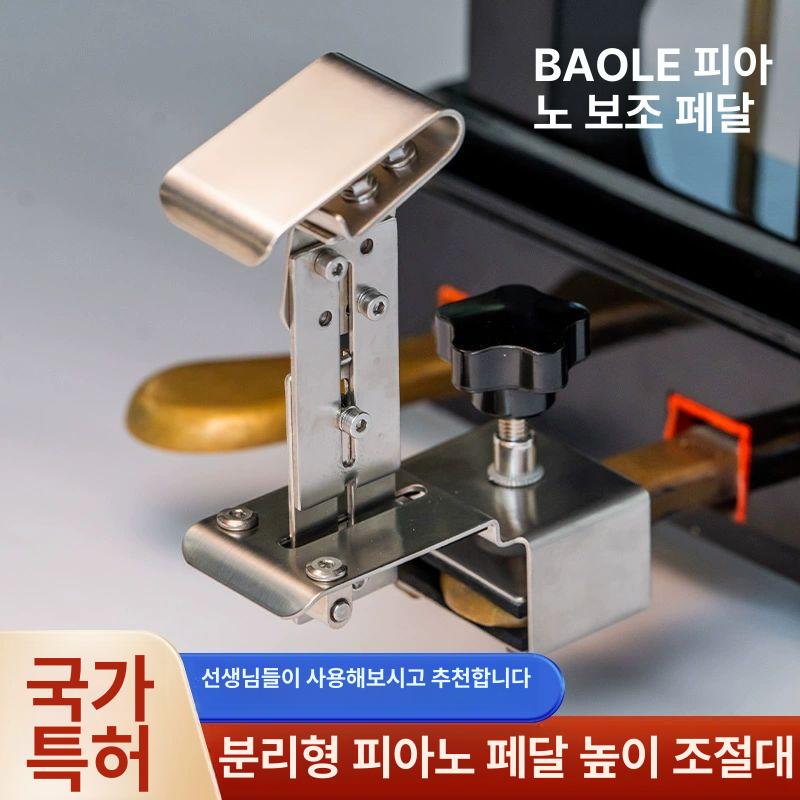 피아노 보조페달 디지털 악기 분리형 밟기 건반 범용 단일 항목 - 상세 이미지 2