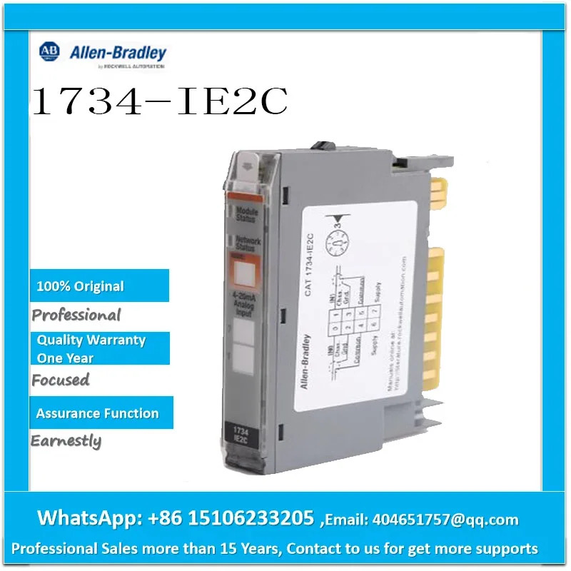 납품하기 전협상 입력모듈 1734-IE2C
