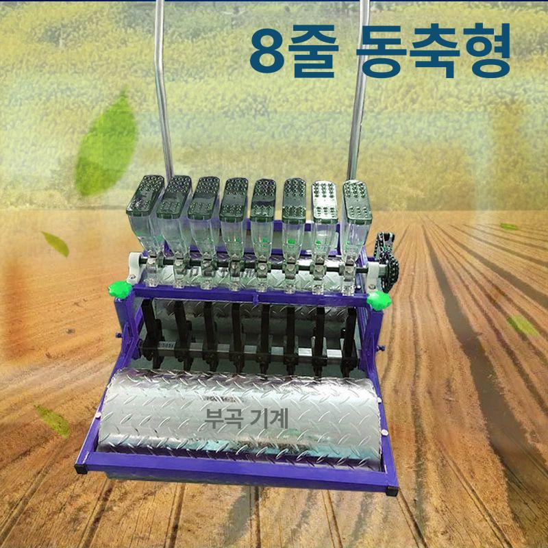시금치 파종기 수동 심는 시트 들깨 텃밭 뿌리기 농업용 사중 행-동축형 행간 7-18cm - 상세 이미지 3