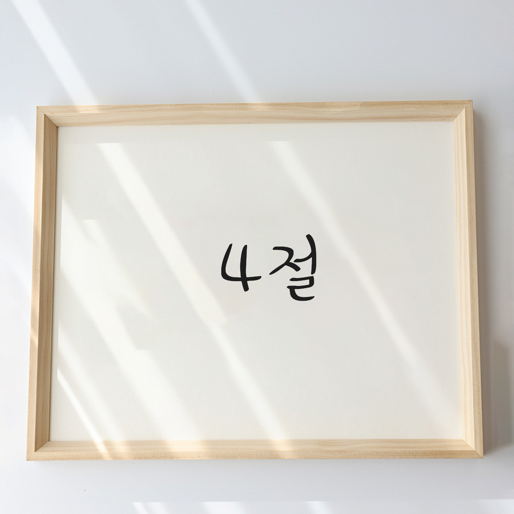 7mm삼각 원목액자 웨딩액자 아크릴 프레임 틀 제작 우드 4절 394x545mm, 내츄럴 - 메인 이미지