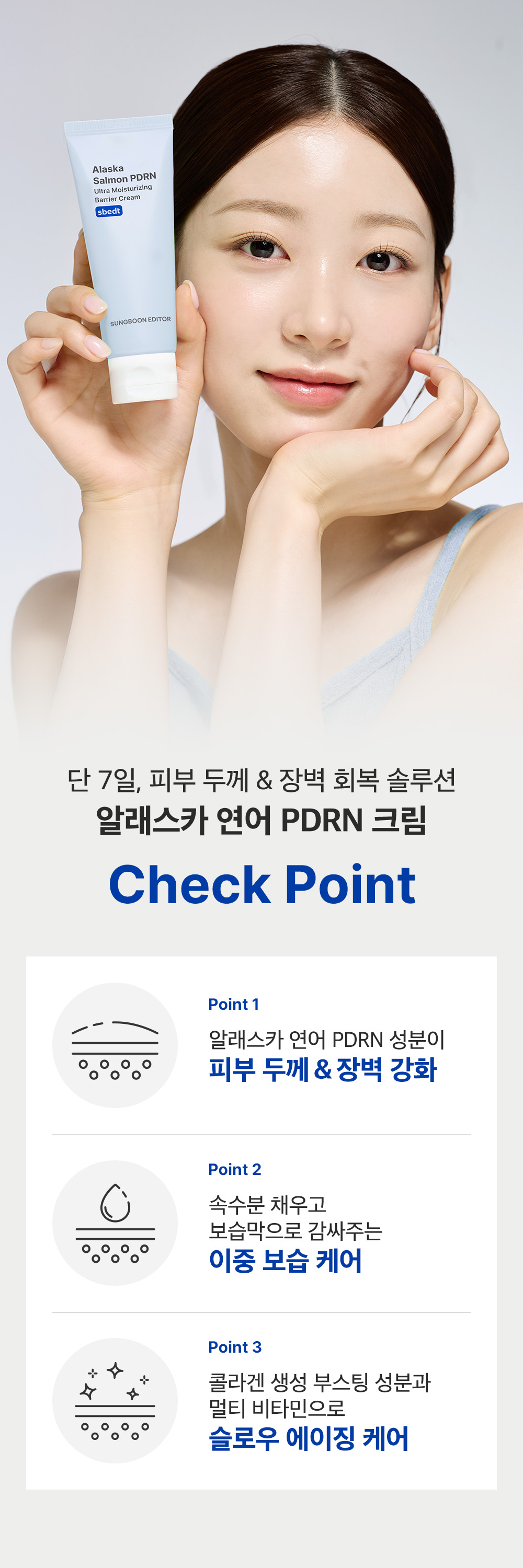 sungboon editor hyaluronic acid moisturizing cream