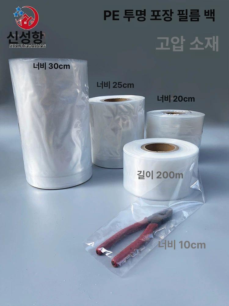 pe 롤비닐 투명 비닐 봉투 씰링 너비 20cm 둘레 40cm 200m 양면 14실 - 상세 이미지 3