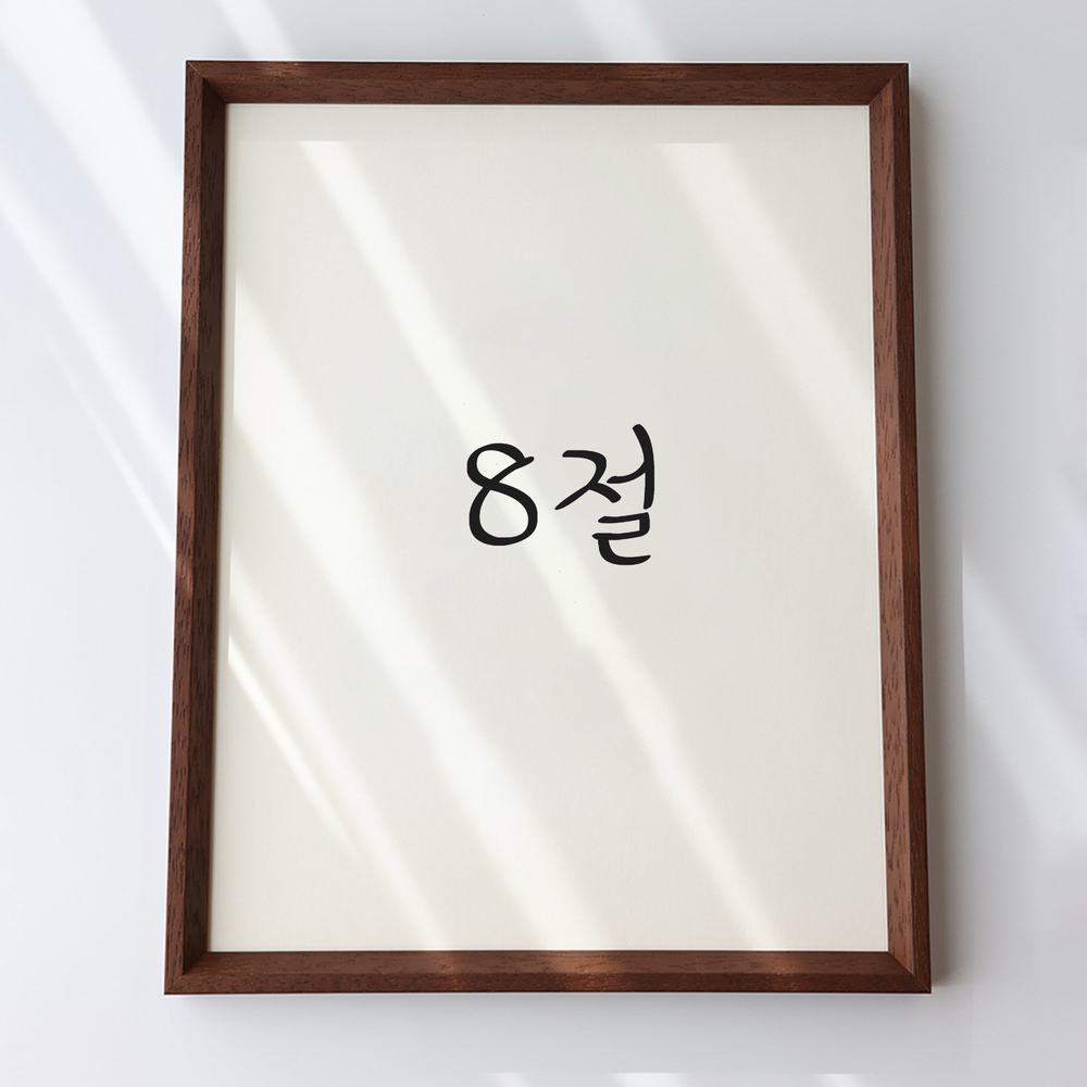 7mm삼각 원목액자 웨딩액자 아크릴 프레임 틀 제작 우드 8절 272x394mm, 샴페인 - 메인 이미지
