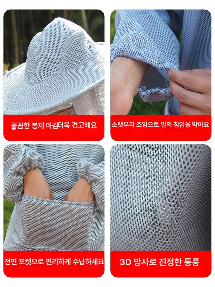전신 모기장옷 말벌 방충옷 안전복 수트 꿀벌 모기장 밝은 녹색 3D 하프 렝스 벌 코트 벌 - 상세 이미지 4