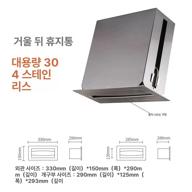 타월 호텔 케이스 거울 휴지통 주방 냅킨 선반 티슈 거울 후 감지 비누 디스펜서 승강식 - 상세 이미지 3