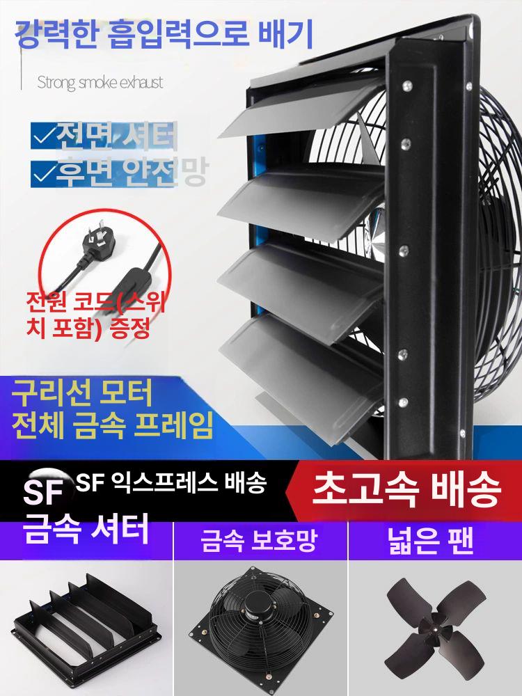 자동개폐환풍기 셔터형 배기팬 창고 비닐하우스 화장실 16인치 블라인드+후면망+동선 모터 - 상세 이미지 2