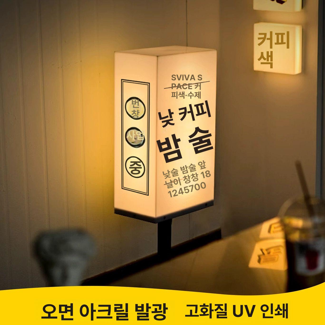 LED입간판 조명 카페 야외 광고판 간판 미용실 스탠딩 35x22x105cm 테두리 포함형 무료 디자인 - 상세 이미지 4