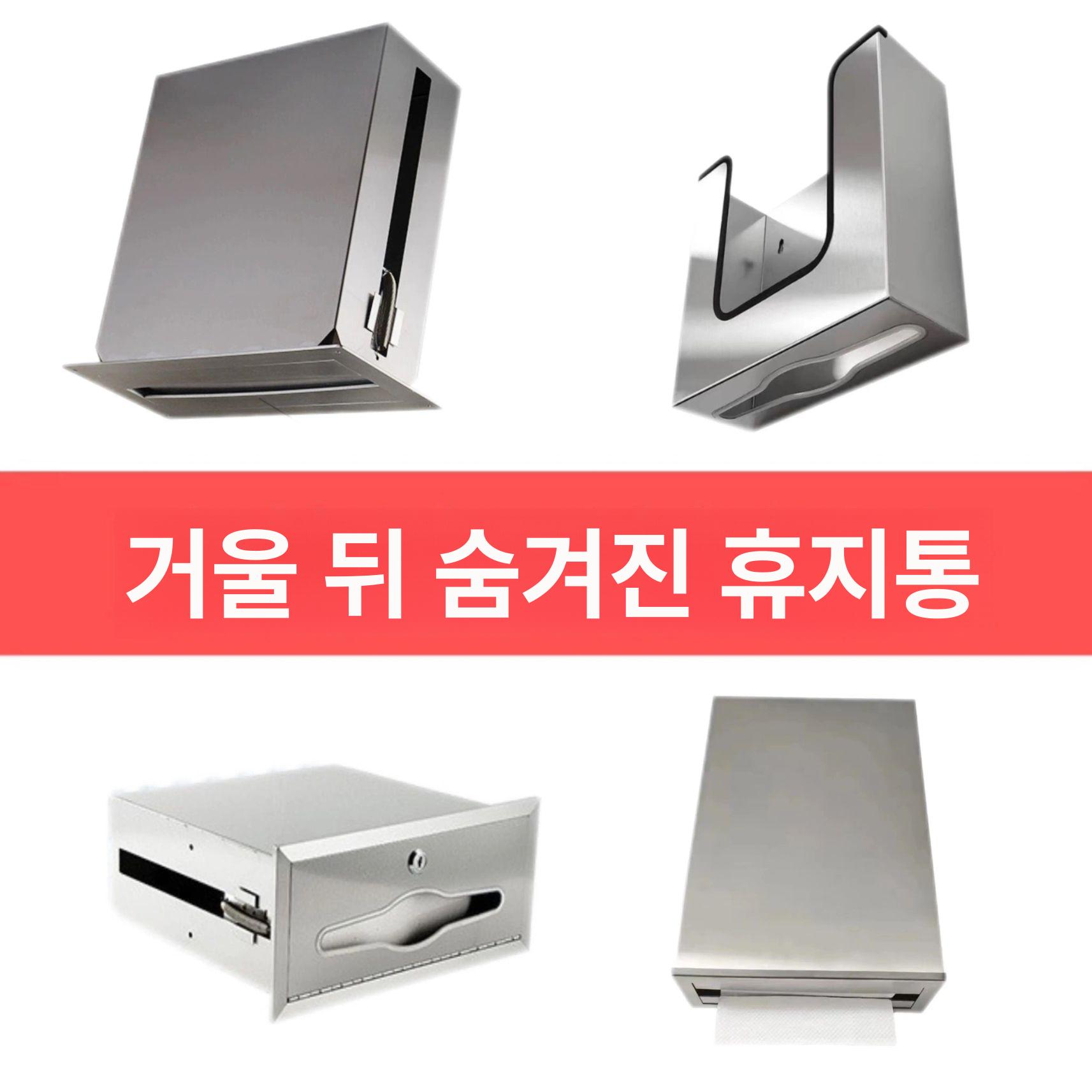 타월 호텔 케이스 거울 휴지통 주방 냅킨 선반 티슈 거울 후 감지 비누 디스펜서 승강식 - 상세 이미지 2