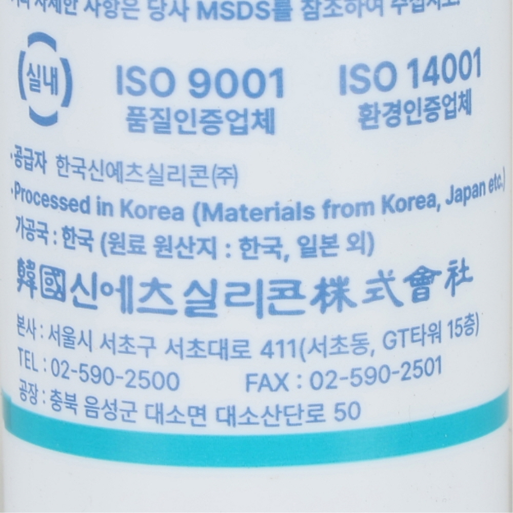 신에츠 무초산 실리콘 실란트 270ml 백색 - 상세 이미지 4