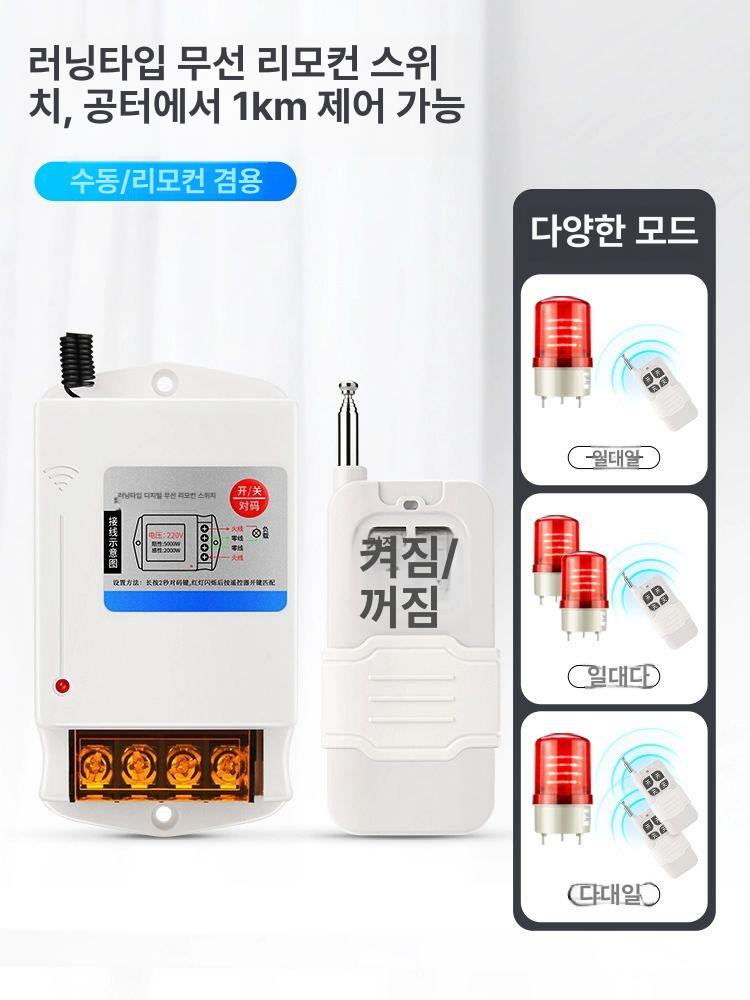 출차주의등 경고등 무선 주차장 주의등 무음 원격제어 레드 - 상세 이미지 2