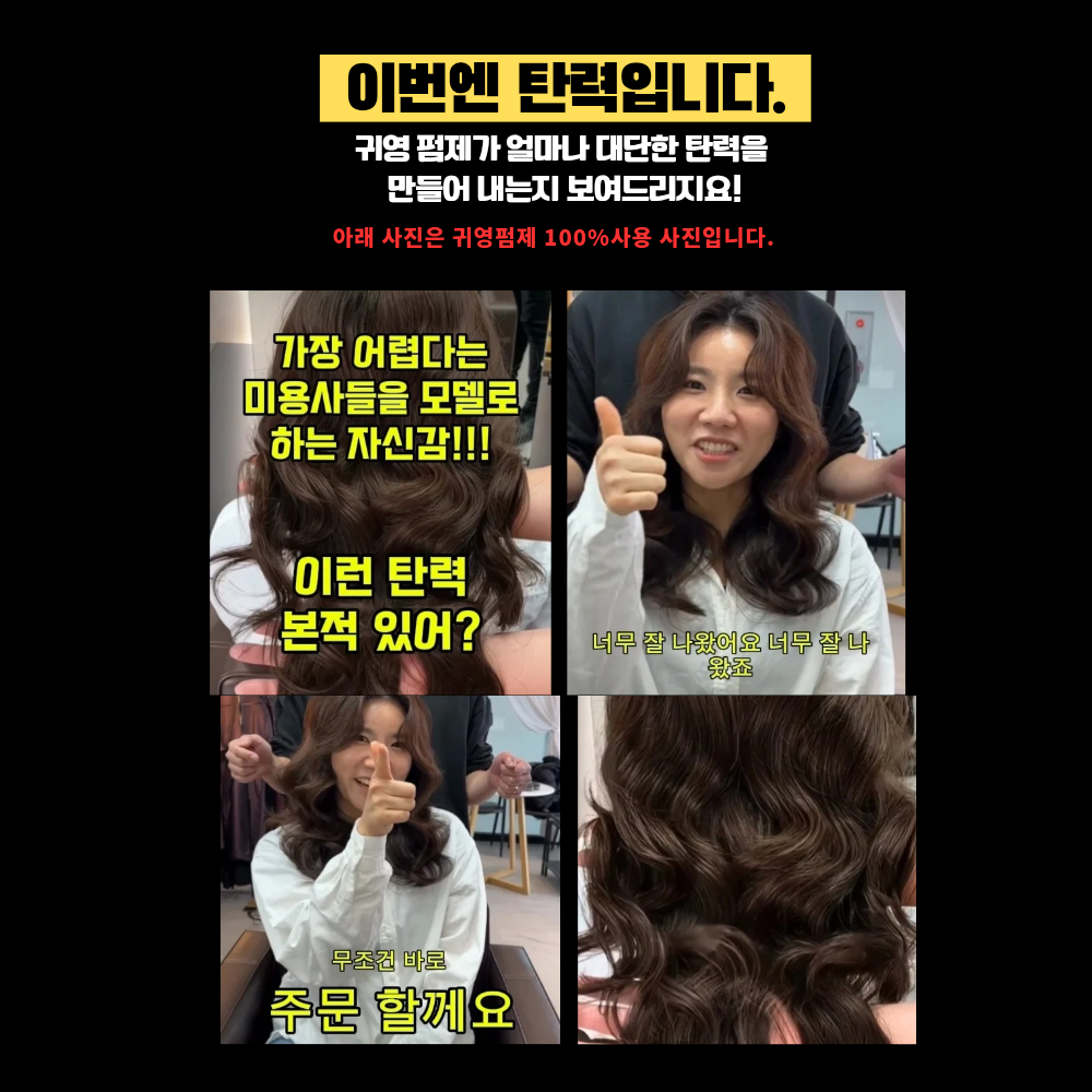 데미지 블러펌제 모든 손상모용 이미지 2