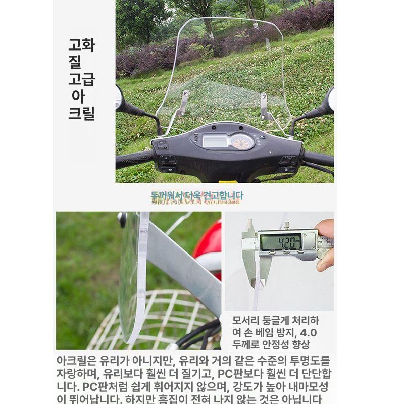 오토바이 윈드스크린 투명 바람막이 튜닝 간격 38-42cm 투명35cm높이 - 상세 이미지 2