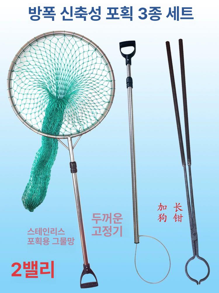 고양이 포획망 동물 그물망 유인망 D형 가변 탈착 대형 망 75cm구경 - 상세 이미지 2