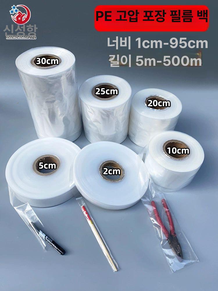 pe 롤비닐 투명 비닐 봉투 씰링 너비 20cm 둘레 40cm 200m 양면 14실 - 상세 이미지 2