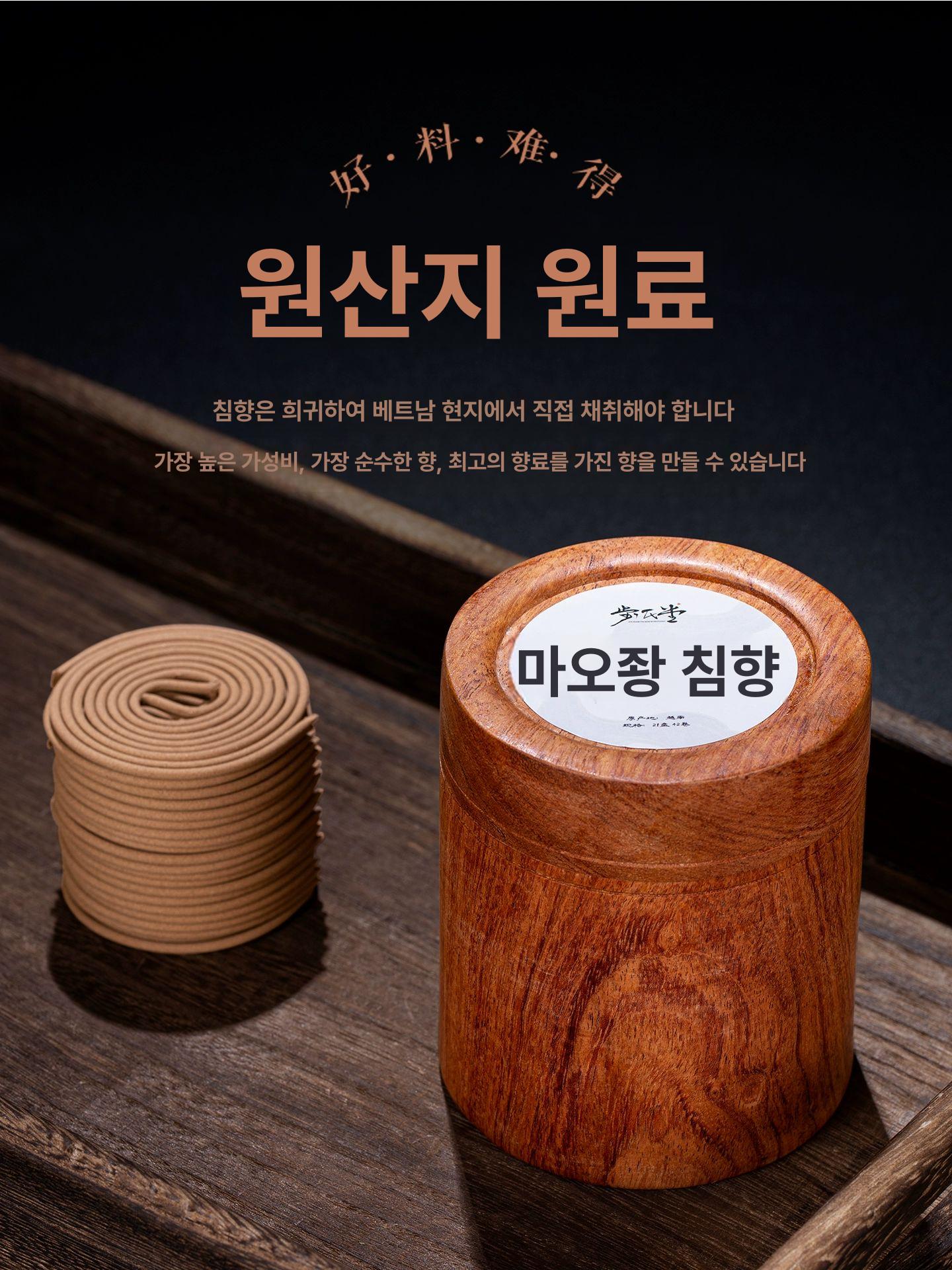 동그란 침향 뿔향 백단향 인센스 노산단향 베트남 테라피 7A 침 단판 50 연화좌 포함 2시간 7A 8A 판향 시리즈 - 상세 이미지 3