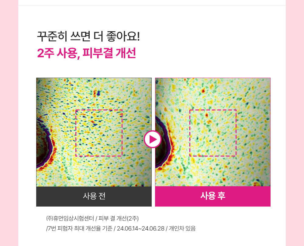 sungboon editor apple peel toner