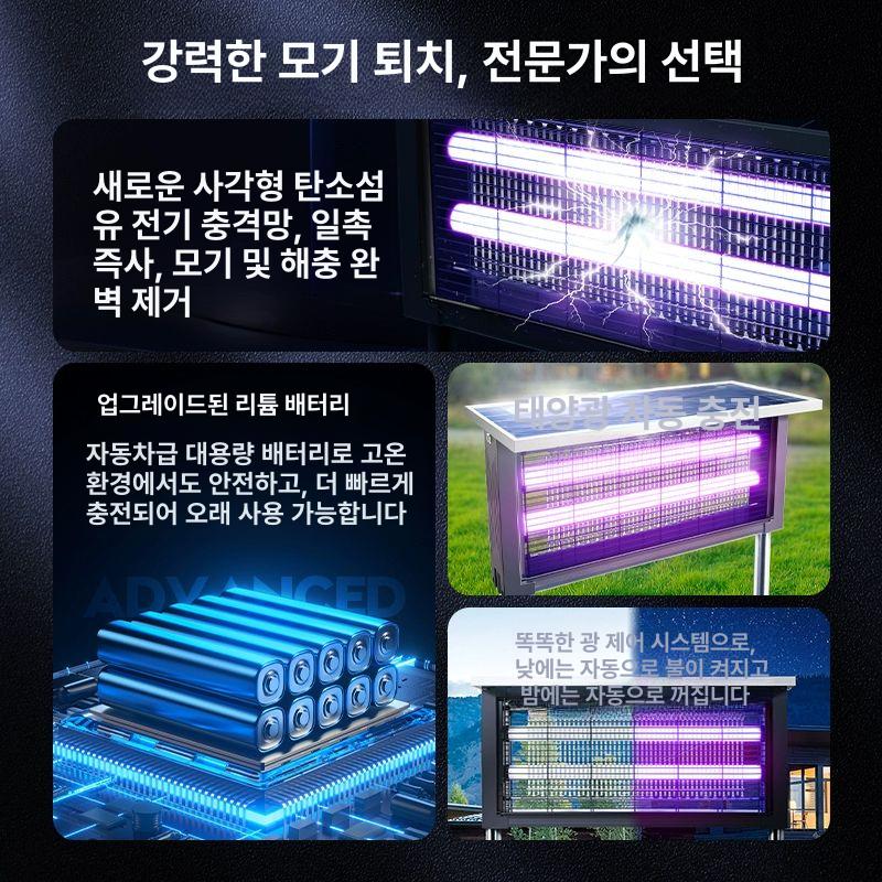 태양광 벌레퇴치기 대형 트랩 캠핑장 포충기 야외 날파리 기본형 8W 지면설치 체인형 150 - 상세 이미지 5
