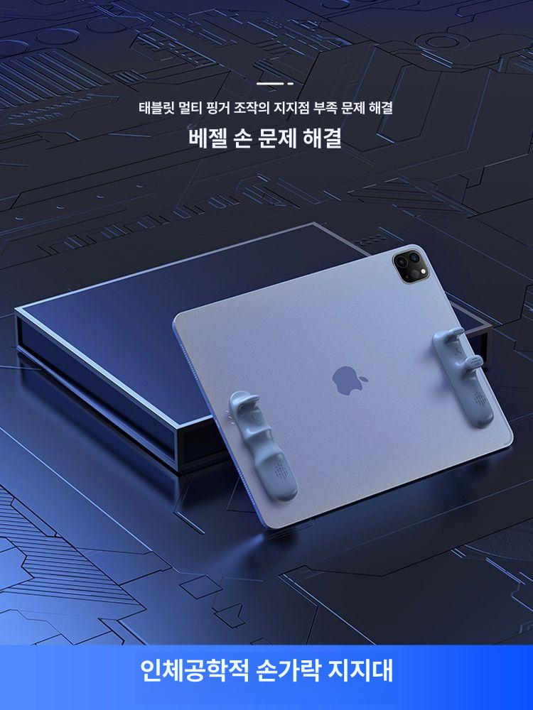 태블릿 조이스틱 컨트롤러 스마트폰 무선 H7A 실리콘 그립 1쌍+양면 1쌍 - 상세 이미지 2
