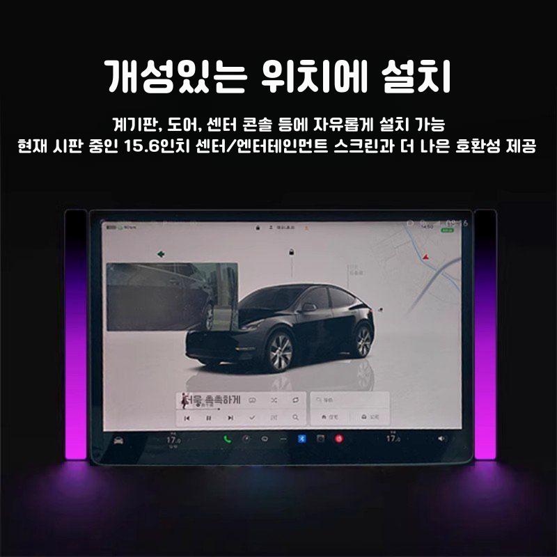 테슬라 Model Y/3 사운드 연동 무드등 라이트 LED 라이트바 차박차량 노래방 세트 - 상세 이미지 4