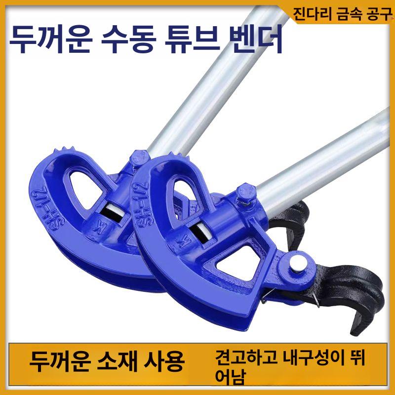 수동 파이프 밴딩기 외경 동관 유압 굴곡기 절곡기 수도 SH-1 2 4분 20mm 중형 - 상세 이미지 2