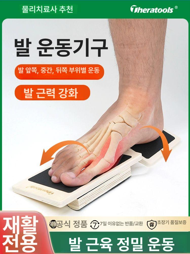 발바닥 스트레칭 운동기구 발목 기구 경사대 아킬레스건 블랙 발 훈련 보드 - 상세 이미지 3