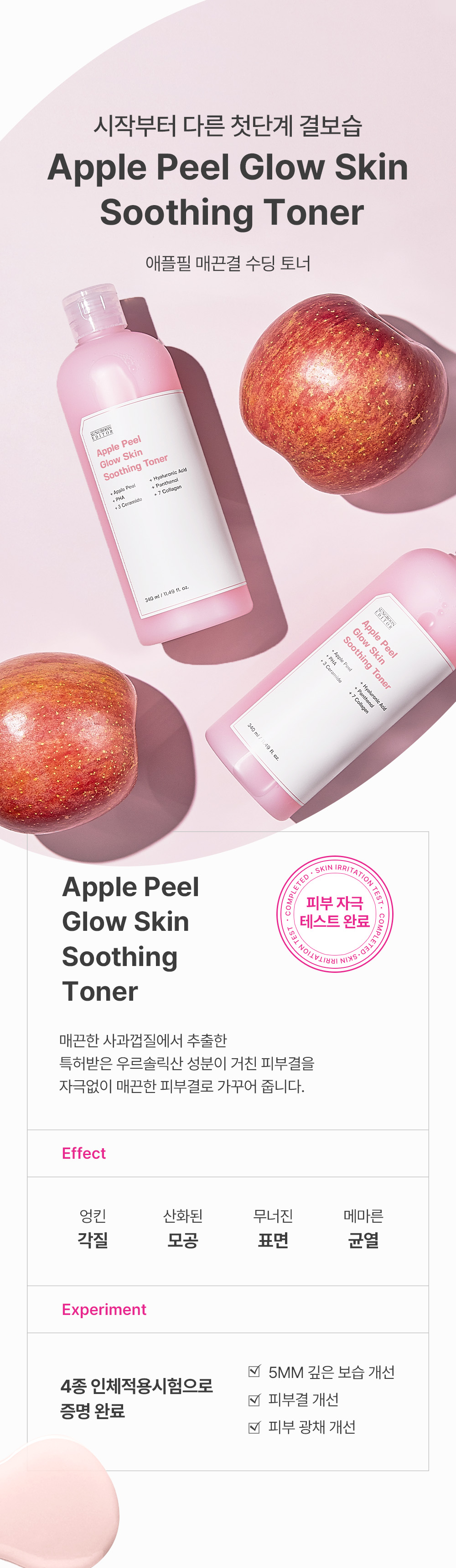 sungboon editor apple peel toner