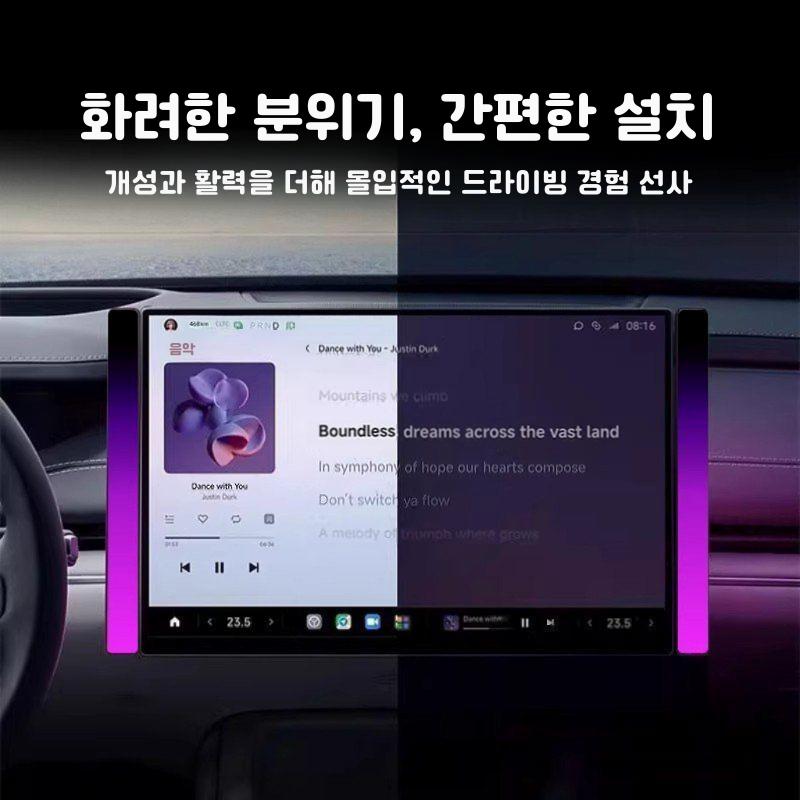 테슬라 Model Y/3 사운드 연동 무드등 라이트 LED 라이트바 차박차량 노래방 세트 - 상세 이미지 2