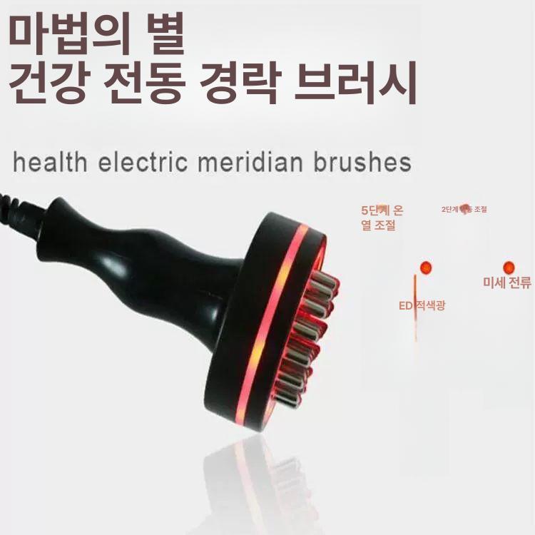 고주파기 고주파온열치료기 가정용 브러시 바디 다목적 경락 브러시 사은품없음 - 상세 이미지 3
