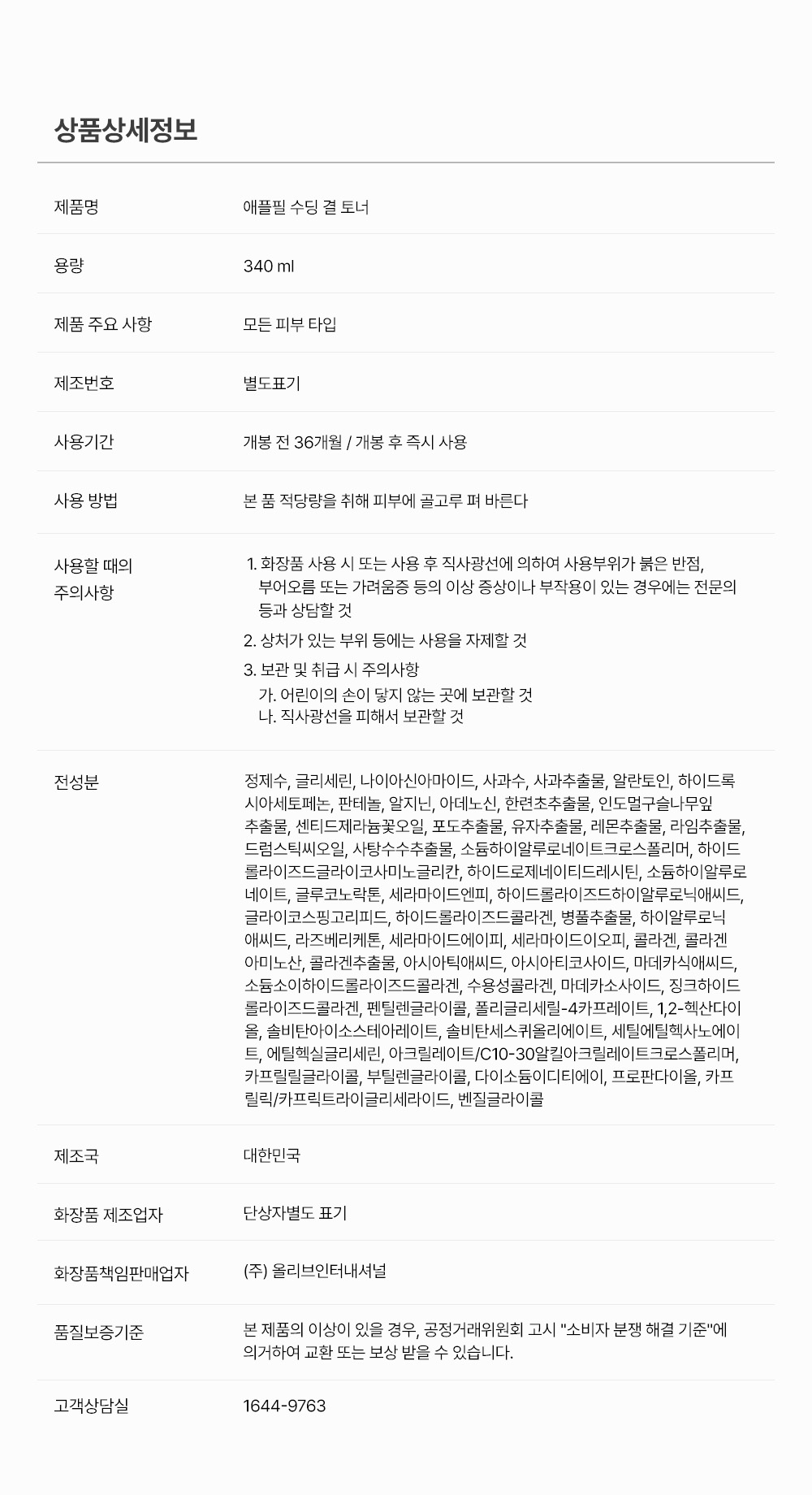 sungboon editor apple peel toner